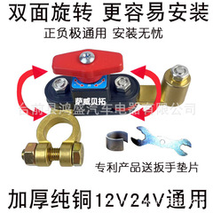 新款汽车电瓶断电开关12V24伏正负极通用 电源总开关刀闸 防漏电