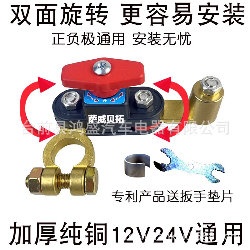 新款汽车电瓶断电开关12V24伏正负极通用 电源总开关刀闸 防漏电|undefined