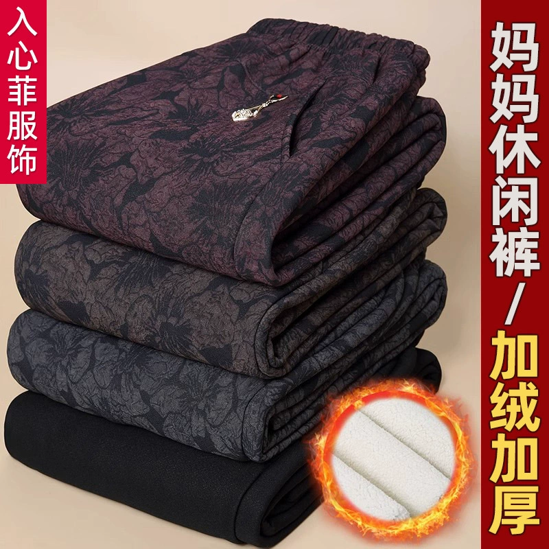 Мама брюки Зимние пожилые женские брюки бархатные толстые свободные прямые повседневные цветочные брюки весна и осень бабушка носит на улице