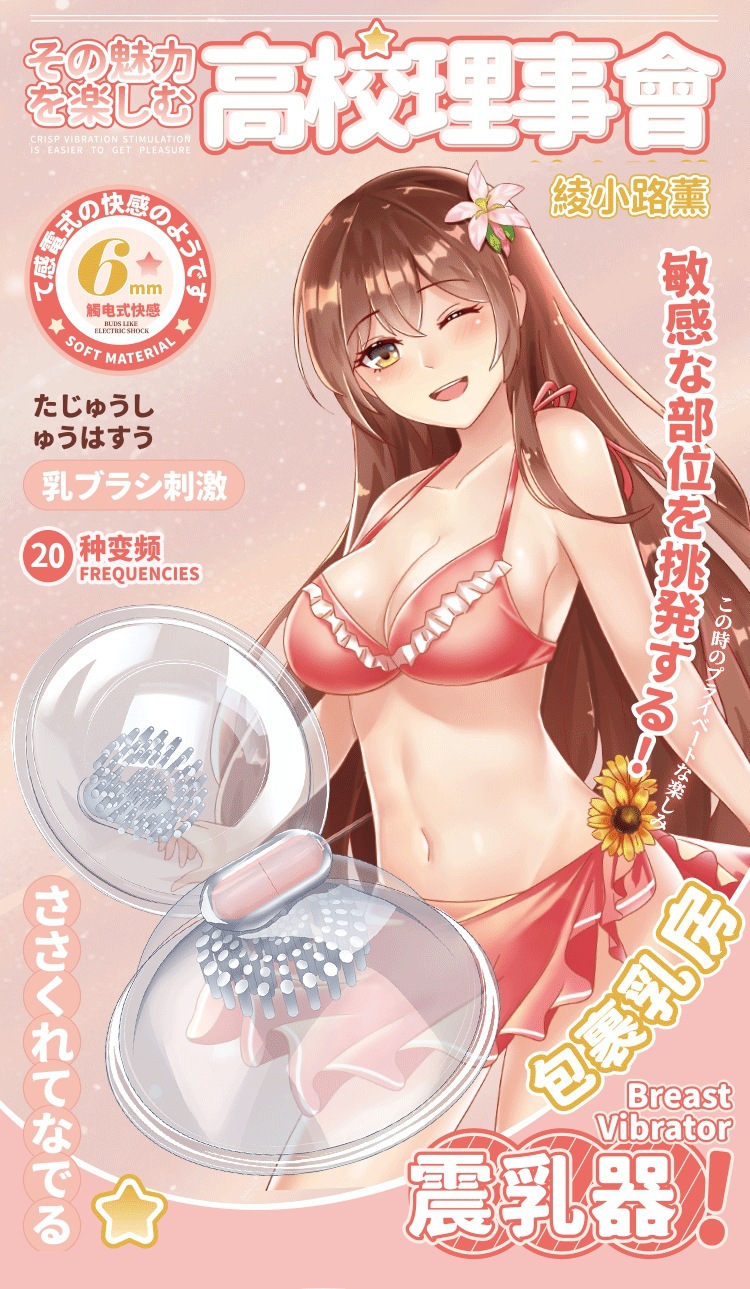 Breast Massager with Remote Control, Rechargeable TPE and ABS Adult Wellness Device — detail image 11