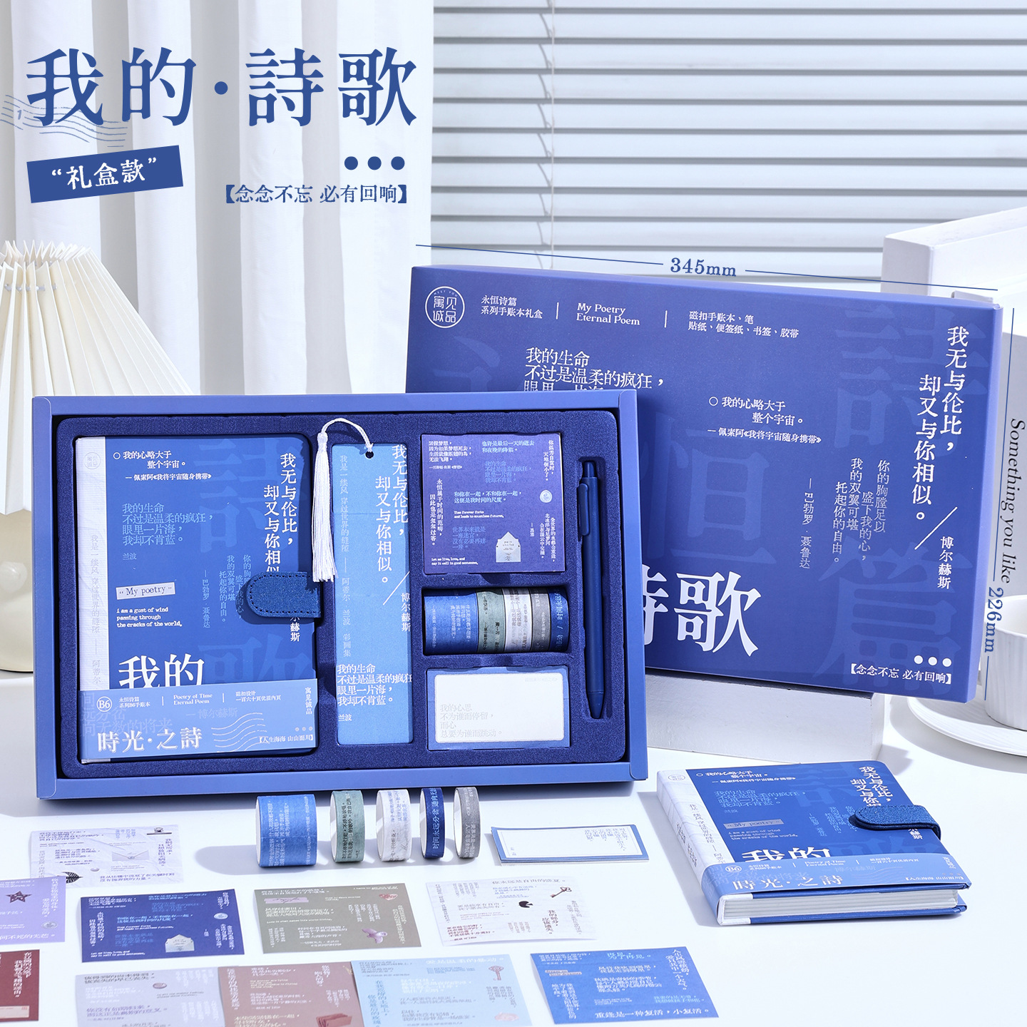 Estilo antiguo, pluma y tinta, escritura a mano, caja de regalo, juego de papelería, hebilla magnética tridimensional para estudiantes de estilo chino, regalo de cumpleaños inspirador