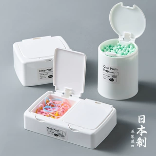 日本进口桌面按压式收纳盒小物化妆棉储物盒棉签牙线带盖湿巾盒子