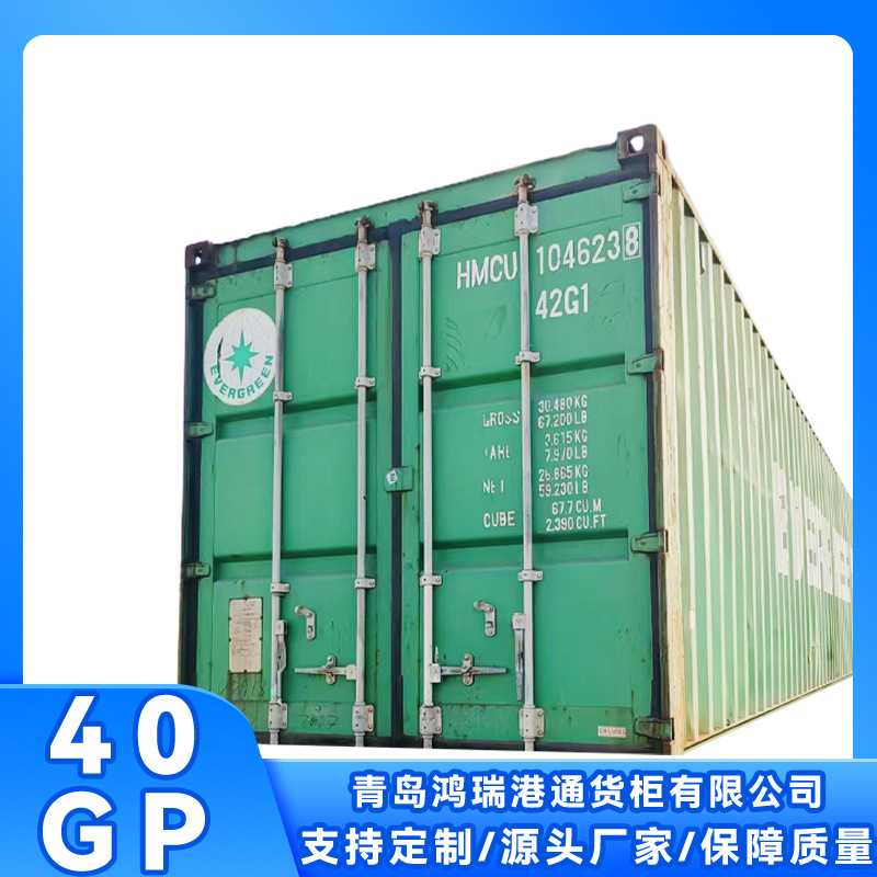 40GP二手12米干货集装箱内外贸运输40英尺普柜