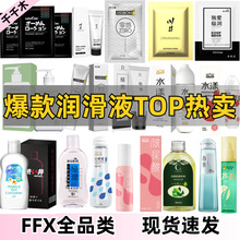 【爆款润滑液TOP40汇总】杰士邦独爱川井延时系列成人性情趣用品