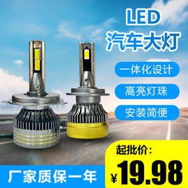 八维空间LED汽车灯泡大功率远近光大灯汽车LED大灯改装车灯前照灯