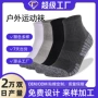 定制男士登山跨境徒步袜