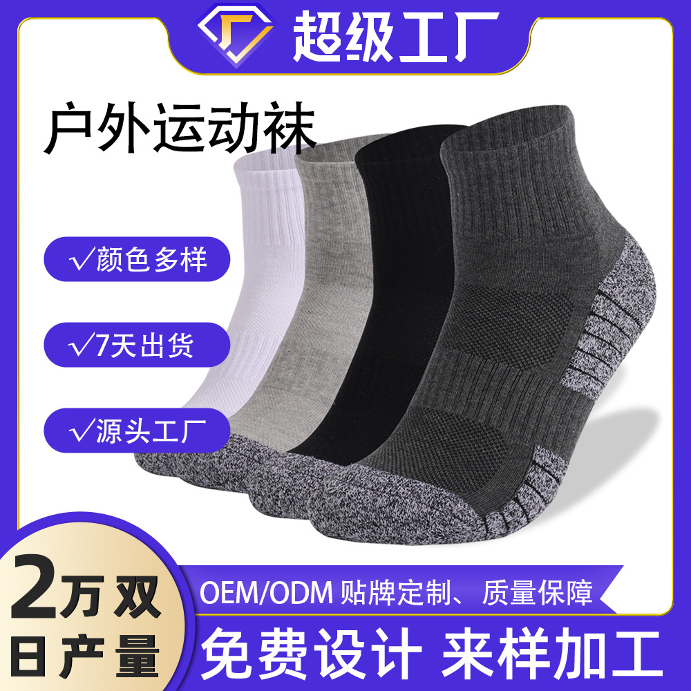Cross-Border Customized Men's Outdoor Socks Thickened Towel Bottom Mountaineering Hiking Socks Sweat-Absorbent and Deodorant Mid-Calf Sports Running Socks