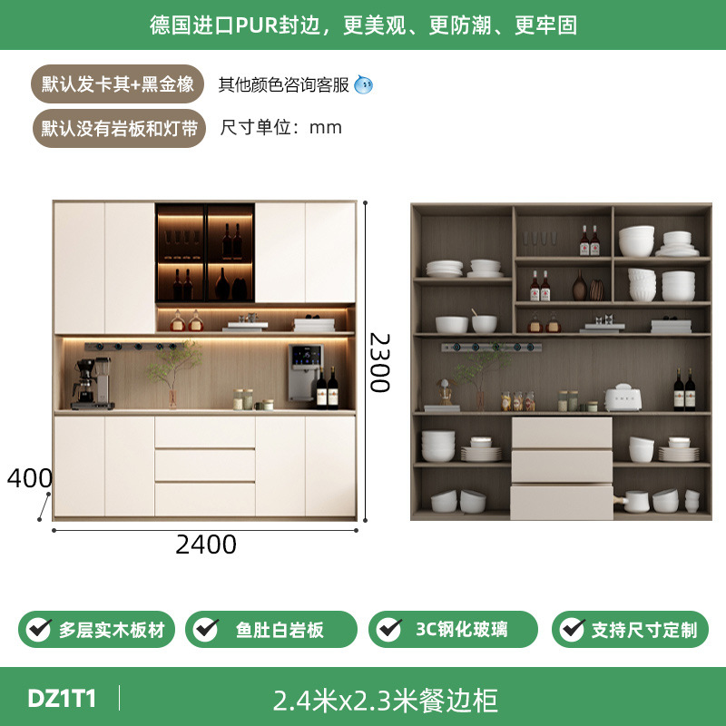 2.4*2.3 -meter meal cabinet