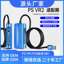������psvr2pc������ psvr2�۾�ת���� ������steam vr��Ϸ