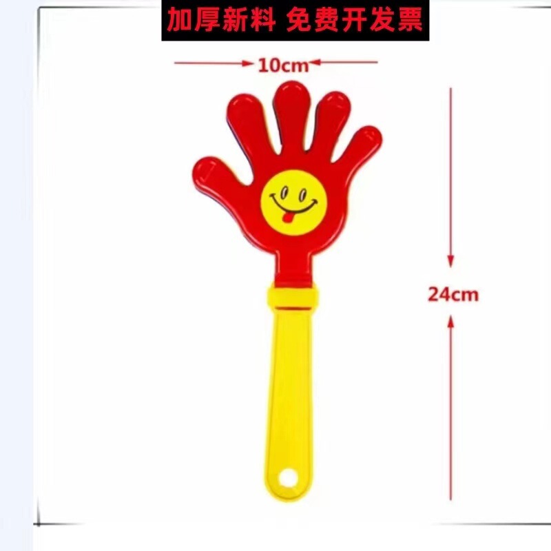 28cm大号拍手器小手拍玩具巴掌拍拍手塑料手掌发光拍手拍掌鼓掌拍|undefined