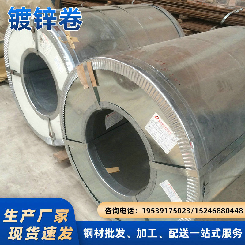 江苏无锡无花镀锌板定开白铁皮高锌层镀锌卷薄镀锌钢板热镀锌卷板