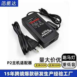 跨境热销新PS2游戏主机充电器P2游戏配件欧美英规火牛适配器现货