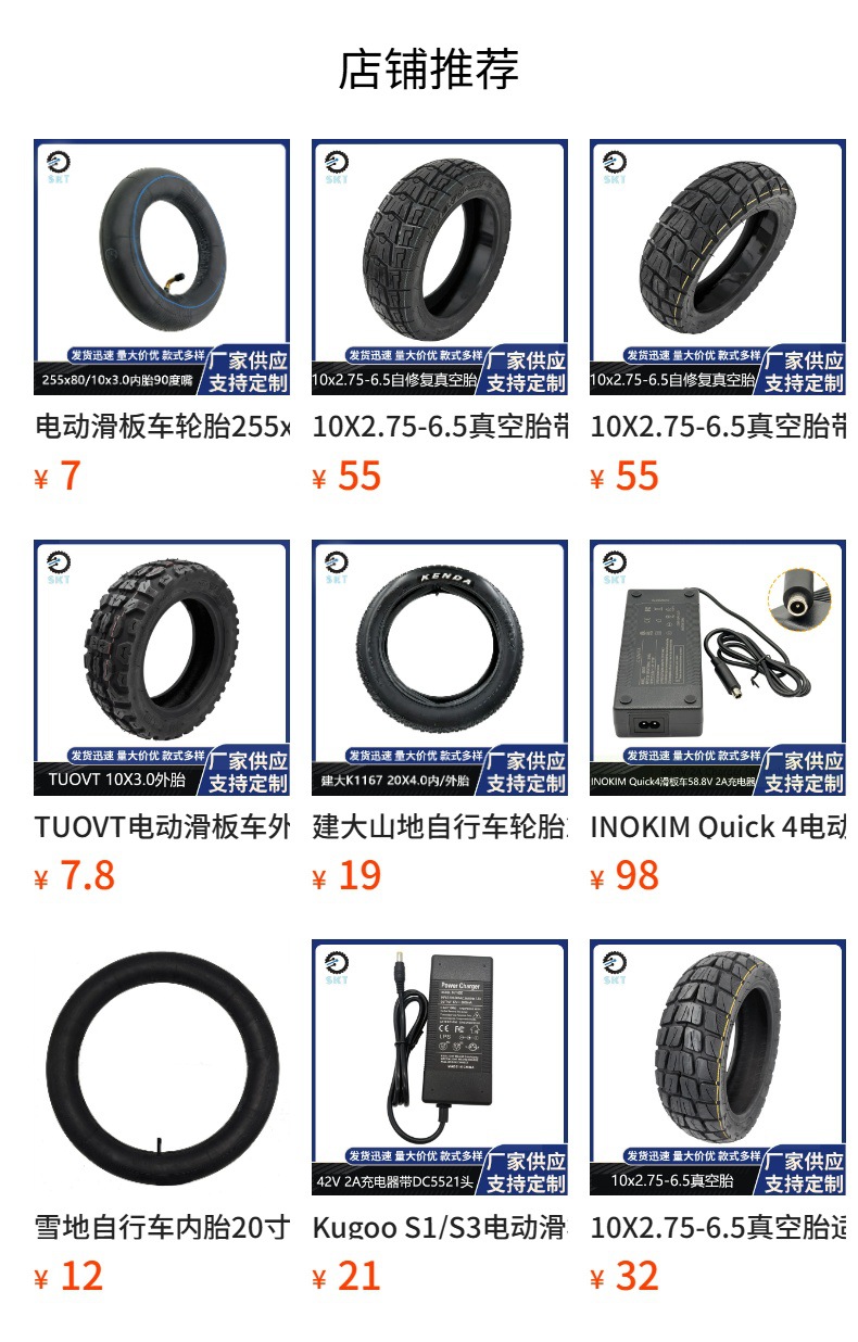 14inch Electric Scooter Tire 14*2.50(64-254) Vacuum Tire 2.50-10 Same Model Thickened Vacuum Tire