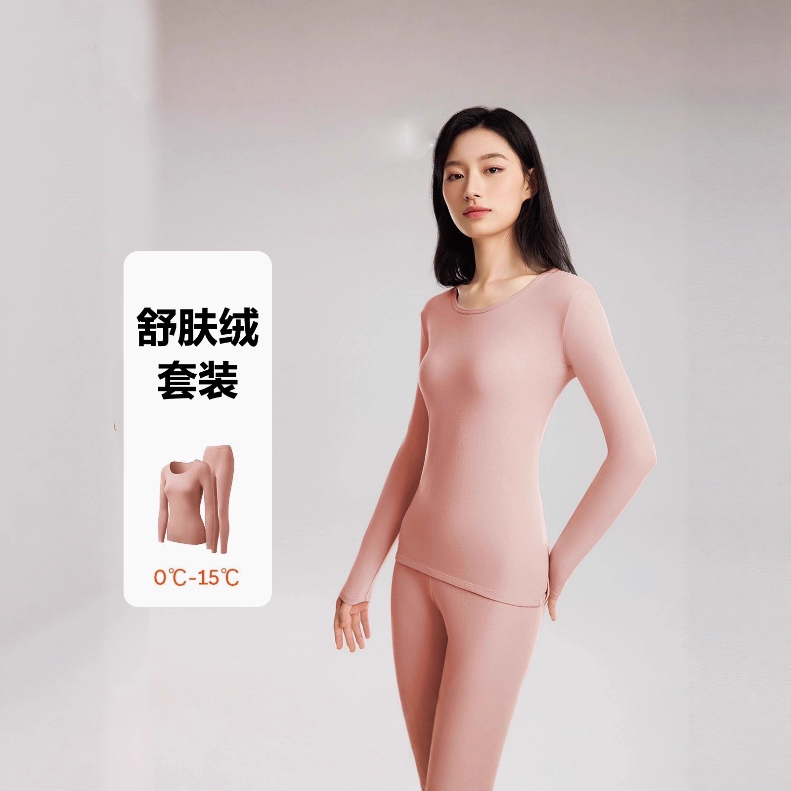 Comfortable fleece thermal underwear set, solid color, long underwear, close-fitting autumn and winter base layer, skin-friendly, fleece-lined inner layer.