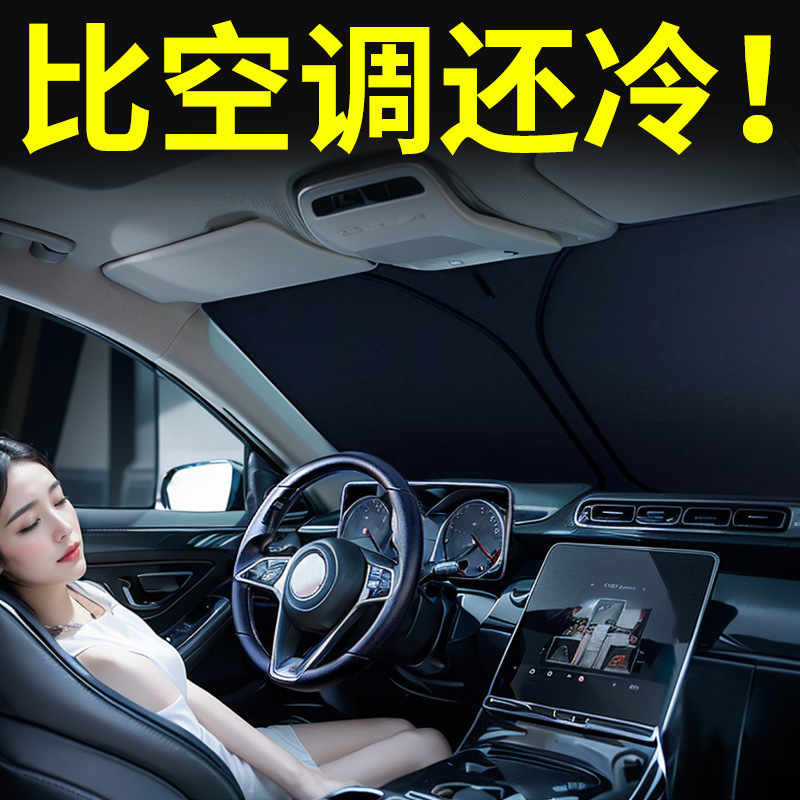 Byd Dolphin Song Plus Tang Dmi Han/Yuan Plus Car Front Sunshade Curtain Sun Protection Heat Insulation Sunshade Byd Dolphin Song Plus Tang Dmi Han/Yuan Plus Car Front Sunshade Curtain Sun Protection Heat Insulation Sunshade