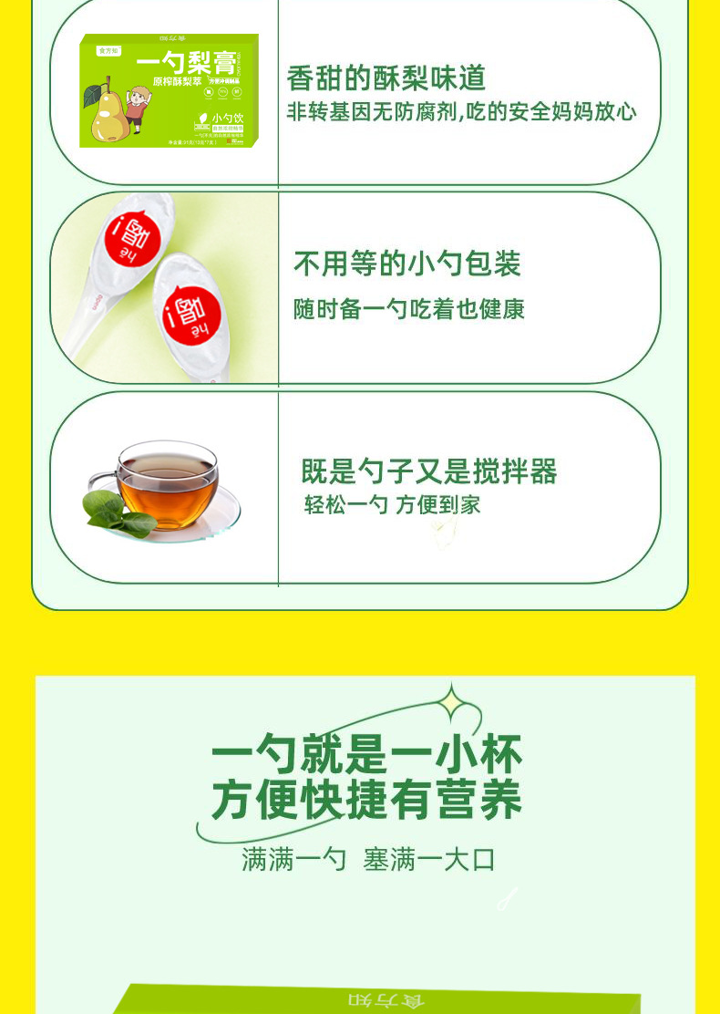 Yishou Pear Paste Concentrated Syrup 91g Box 7 Sachets Traditional Herbal Paste specifications