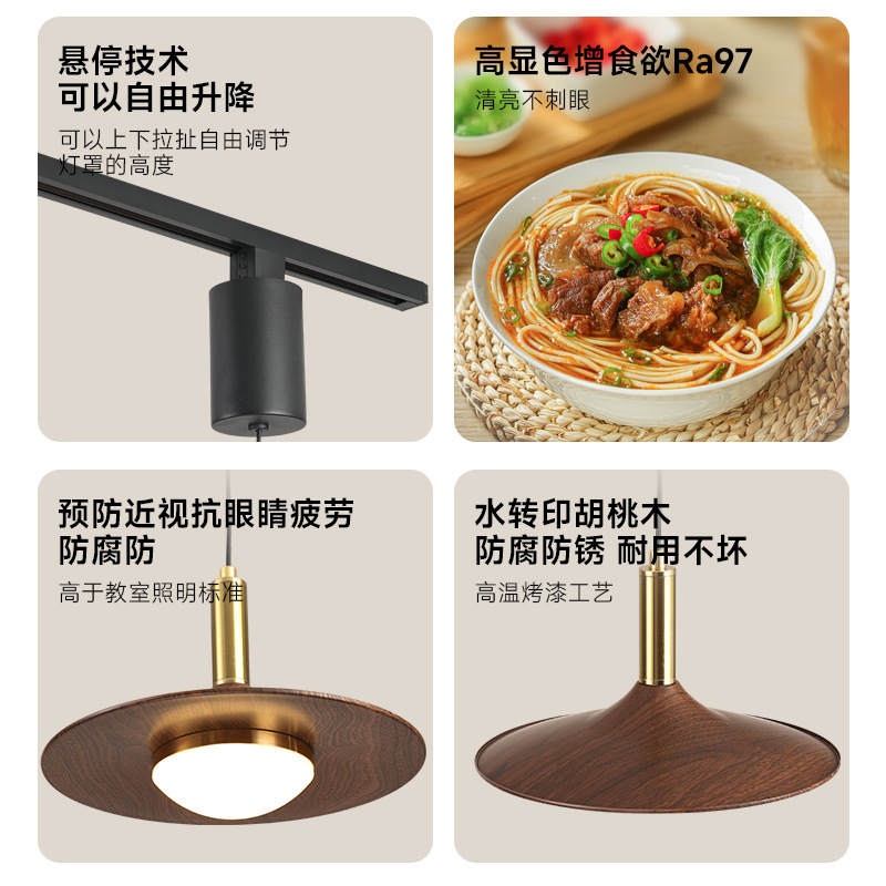 中古风餐厅吊灯可升降可移位饭厅灯高级感茶室胡桃木色飞碟风扇灯|undefined