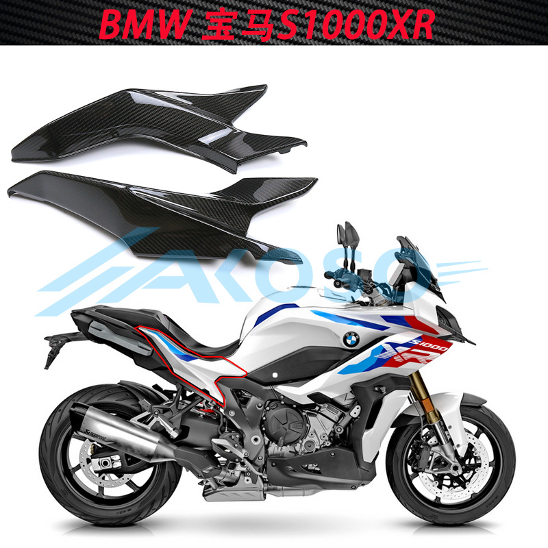BMW Carbon Fiber Motorcycle Accessories for BMW S1000XR Seat Side Panel (Car shell)