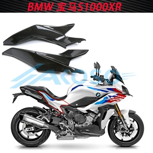 Dedicated to the new BMW BMW S1000XR seat lower side plate carbon fiber shell motorcycle modification accessories