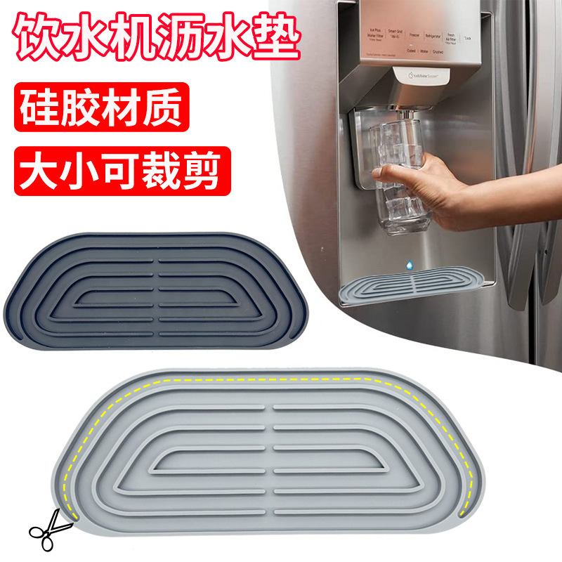 Water dispenser silicone drain pad refrigerator ice maker drip collector can be cut water dispenser drip tray pad