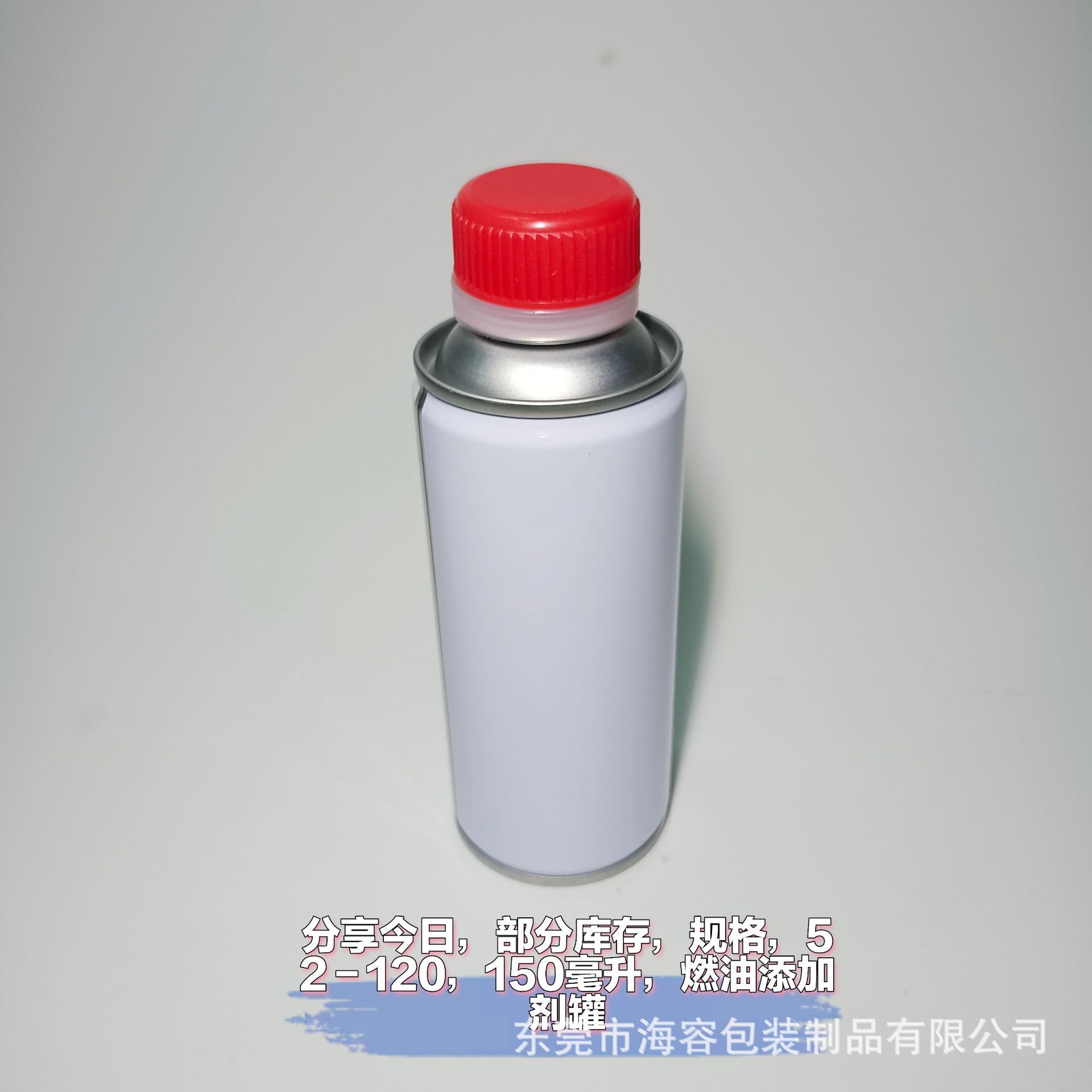 现货直发汽车用品燃油宝油罐可贴纸100ml马口铁罐