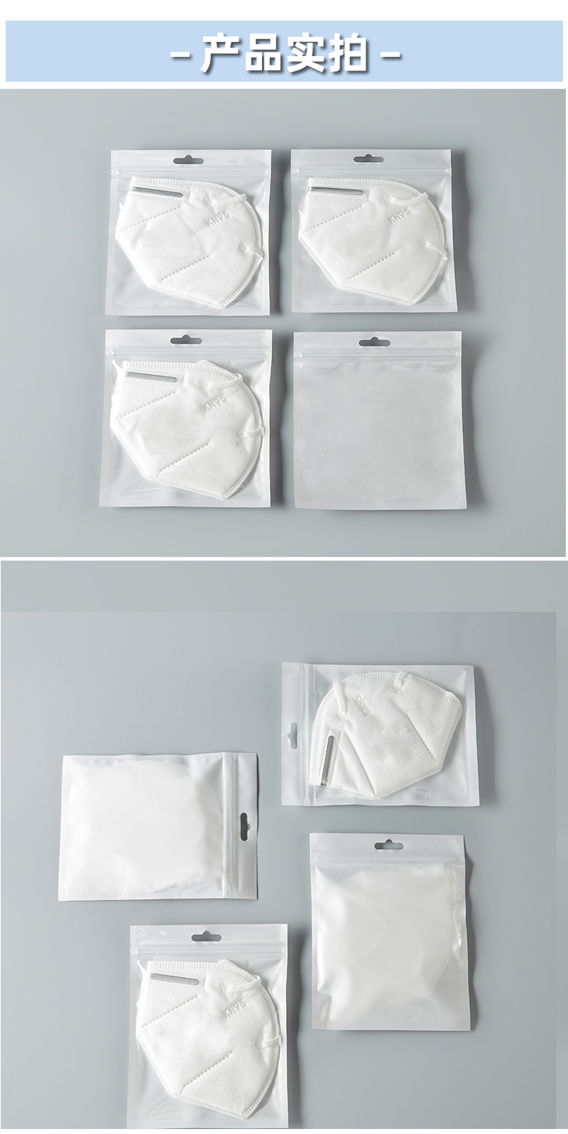 kn95口罩包装袋_03.jpg