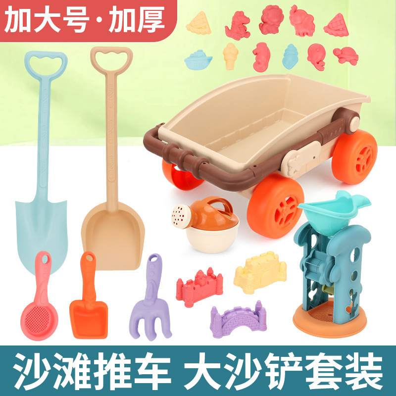 儿童加大号趣味手推车沙滩套装玩具卡通造型戏水玩沙挖沙玩雪铲|undefined