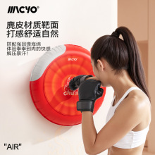 ACYO/麦克羊致佳墙靶拳击靶家用沙袋发泄挂墙散打沙包儿童拳击训