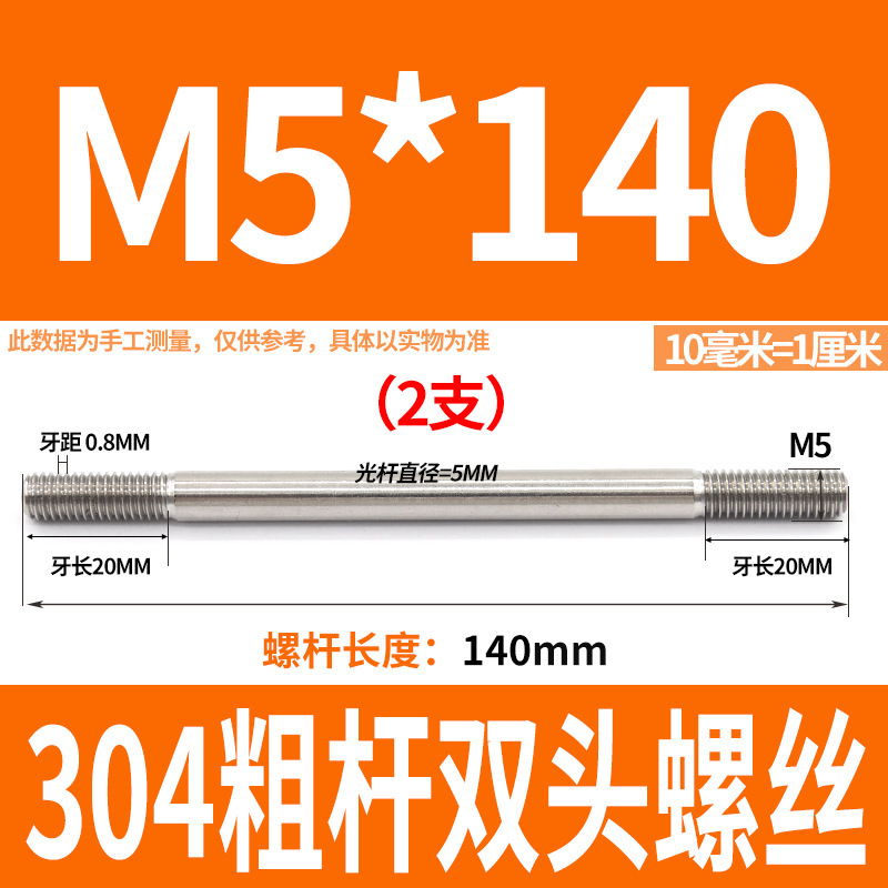 304ステンレス製の太い棒のダブルヘッドのねじの2つの歯のボルトのプルバーのa型のダブルヘッドのねじm 5m 6m 8m 10m 12|undefined