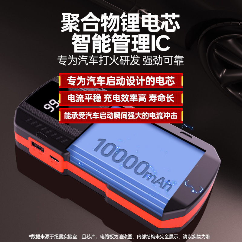 纽曼汽车应急启动电源电瓶亏电启动器紧急专用搭电宝强起动神器