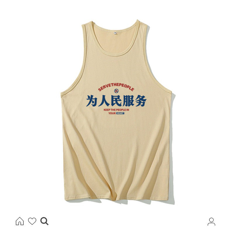 Chinese retro vintage 70s and 80s style "Serve the People" new design fun creative printed tank top T-shirt for men summer Chinese retro vintage 70s and 80s style "Serve the People" new design fun creative printed tank top T-shirt for men summer