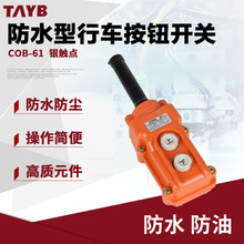 COB-61��܇�_�P늺��J���o���ؙC��܇����λ���������ֱ�����ˮ