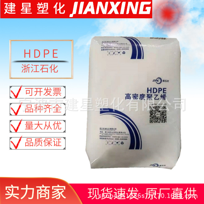 HDPE 浙江石化 GC 7260 注塑成型低翘曲 高抗冲 耐应力开裂塑料箱