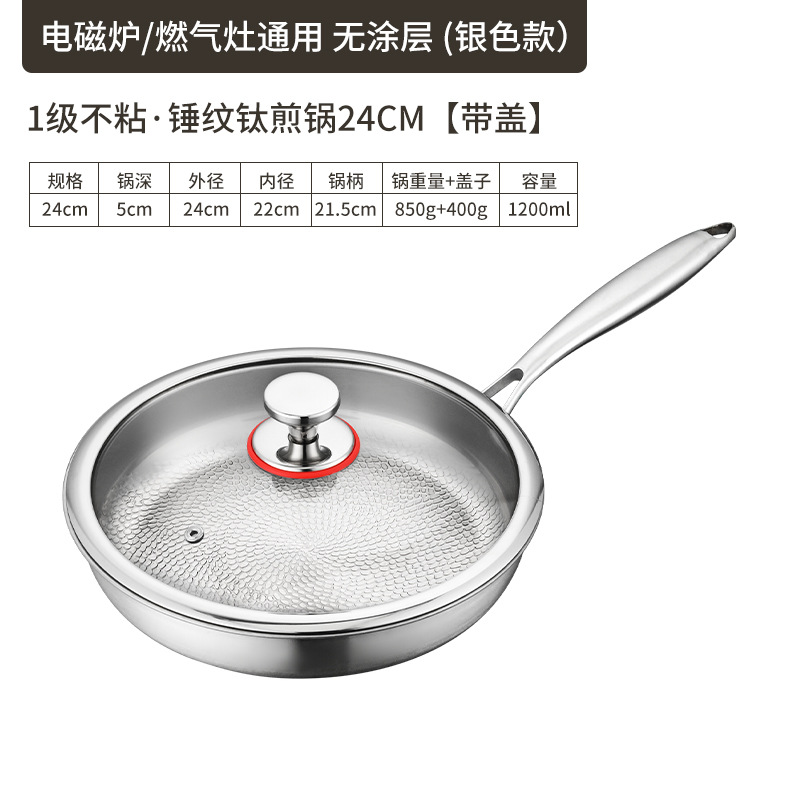 24cm 뚜껑 포함 [티타늄 0 코팅, 망치 무늬로 더욱 눌어붙지 않음]