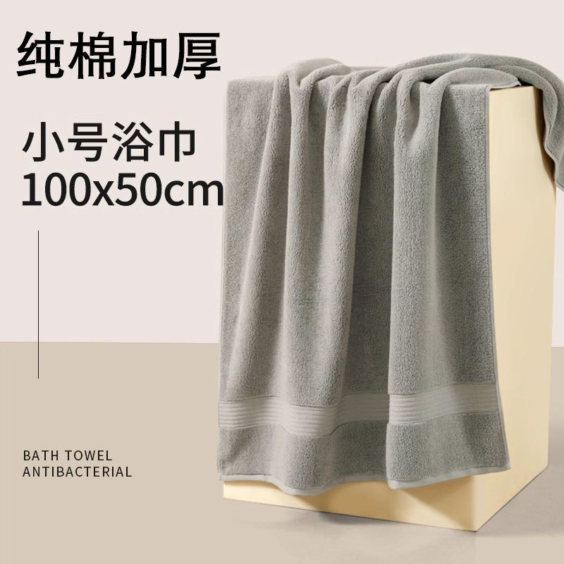 Small Bath Towel 50X100 Pure Cotton Small Size Bath Adult Men and Women Large Long Towel Small Bath Towel 50X100 Pure Cotton Small Size Bath Adult Men and Women Large Long Towel