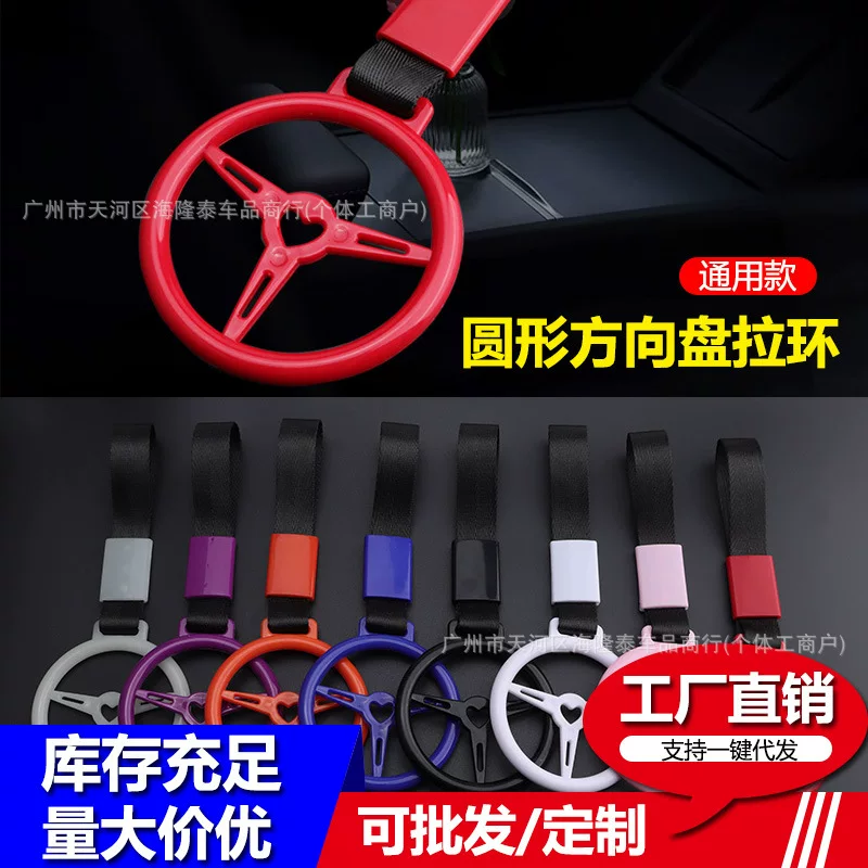 Car interior decoration round steering wheel pull ring JDM modified rear bumper warning ring car rear pendant