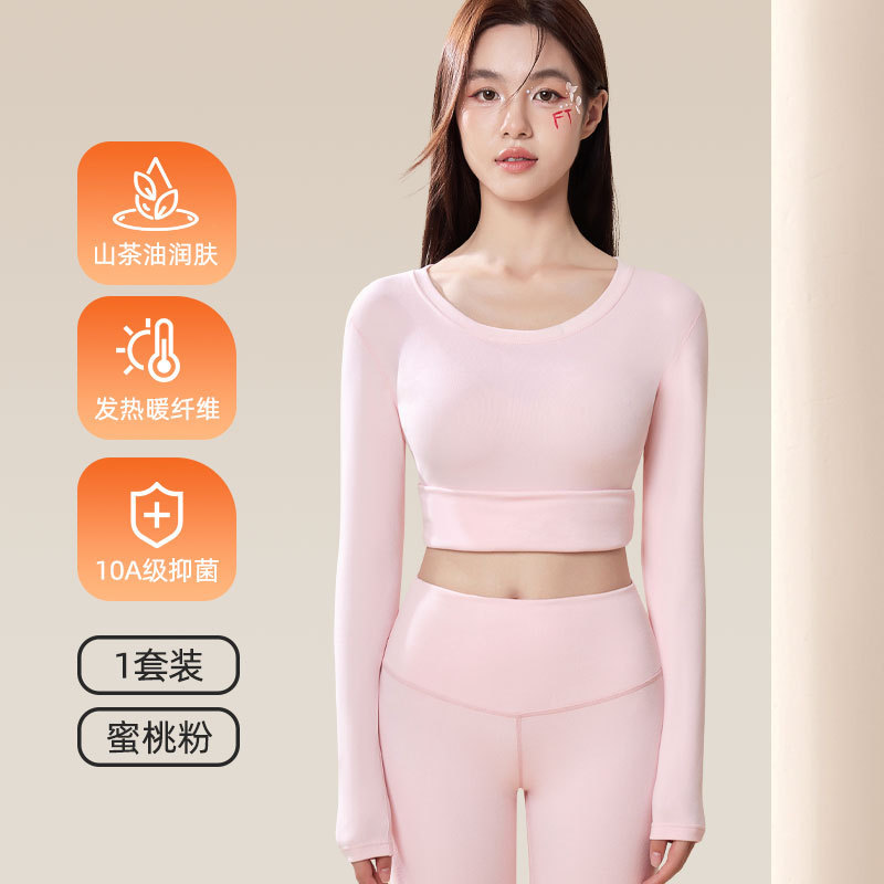 保暖内衣女士美肤衣秋衣秋裤套装无痕双面磨毛高弹薄款打底衣内搭|undefined