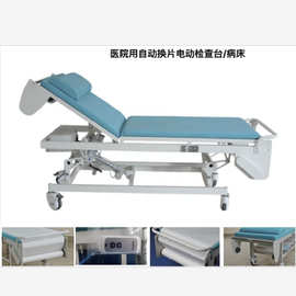 新产品超声检查台带床单自动更换超声床自动换片电动检查台/病床
