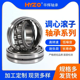 调心滚子轴承;圆锥滚子轴承;圆柱滚子轴承
