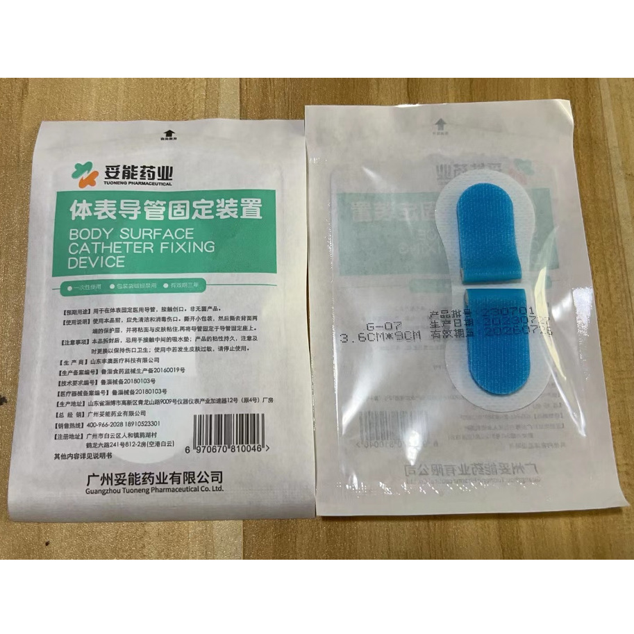 Tuoneng 체표면 카테터 고정 장치 G-07 (3.6*9cm 파란색)--1개