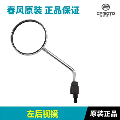 Original genuine Chunfeng retro scooter 150AURA rearview mirror, reflector, reverse mirror, original factory parts (Motorcycle rearview mirror) - left-rearview-mirrororiginal-and-genuine