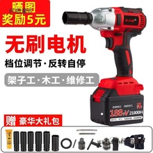 优力特电动扳手锂电冲击充电式扳手架子工具木工板手风炮强麦太保