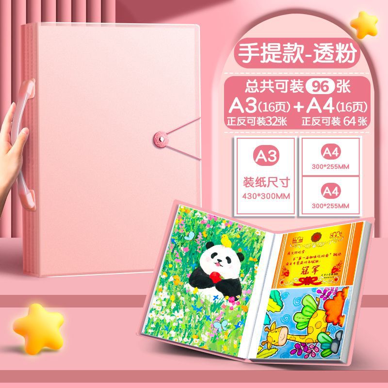 투명핑크 추천 [A3+A4 혼합페이지] 96매 수납 가능