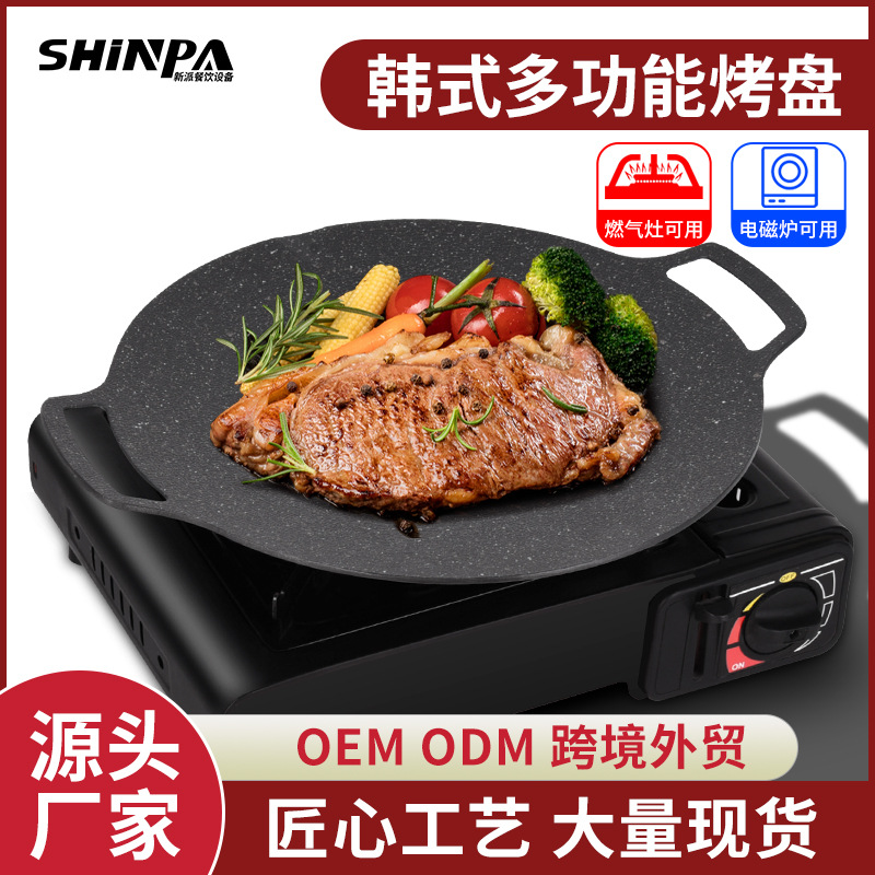 Bandeja Parrilla Eléctrica Exteriores - Antiadherente