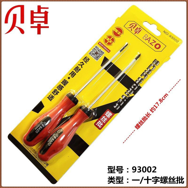 貝卓-93002兩支裝螺絲批