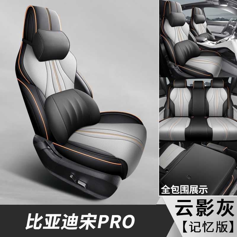 BYD – Modelə uyğun (Original) oturacaq örtükləri Seasons Interior Modified - cloud-shadow-gray-memory-foam-edition-note-car-model-year