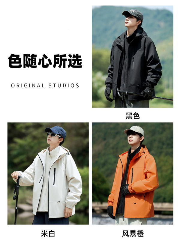 NASA春秋季防水登山服三合一可拆卸冲锋夹克外套男士2025新款衣服|undefined