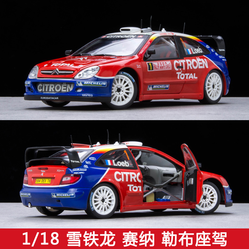 1:18太阳星 雪铁龙 赛纳 Xsara WRC拉力赛车 1号勒布合金汽车模型