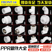 PPRˮǿ۹ܽ^25^ͨ46ֱpprȫϹܼ