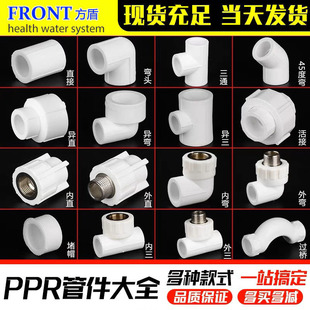 PPRˮ��������ǿ���۹ܽ��^25���^��ͨ4��6��ֱ��pprȫ���Ϲܼ�